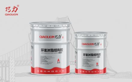 環氧樹脂結構膠的主要特點是什么？