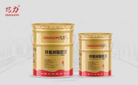 環(huán)氧樹(shù)脂膠泥如何在常溫下保存？