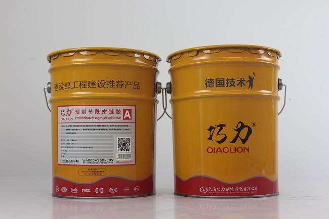 預(yù)制節(jié)段拼縫膠 預(yù)制節(jié)段拼縫膠