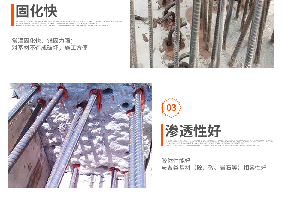 1664350645406153.jpg 環(huán)氧型建筑植筋膠_05.jpg