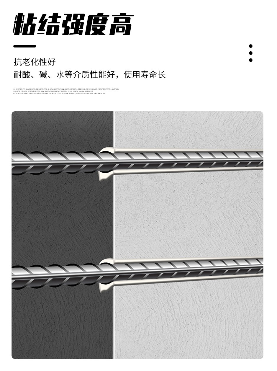 1664350685936242.jpg 環(huán)氧型建筑植筋膠_06.jpg
