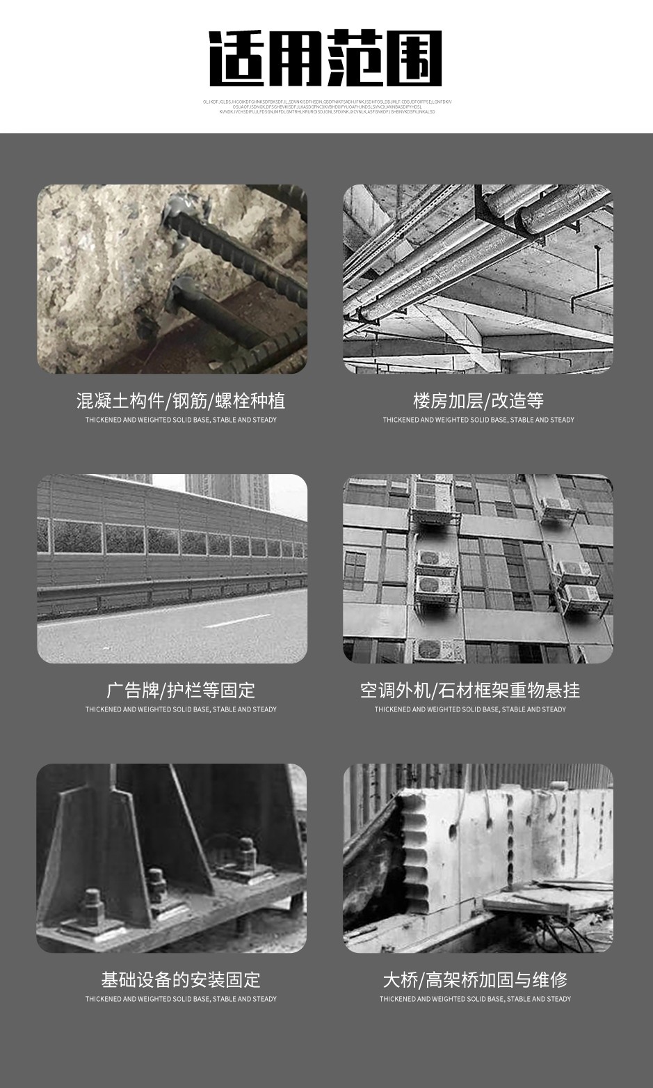 1664350721301737.jpg 環(huán)氧型建筑植筋膠_09.jpg