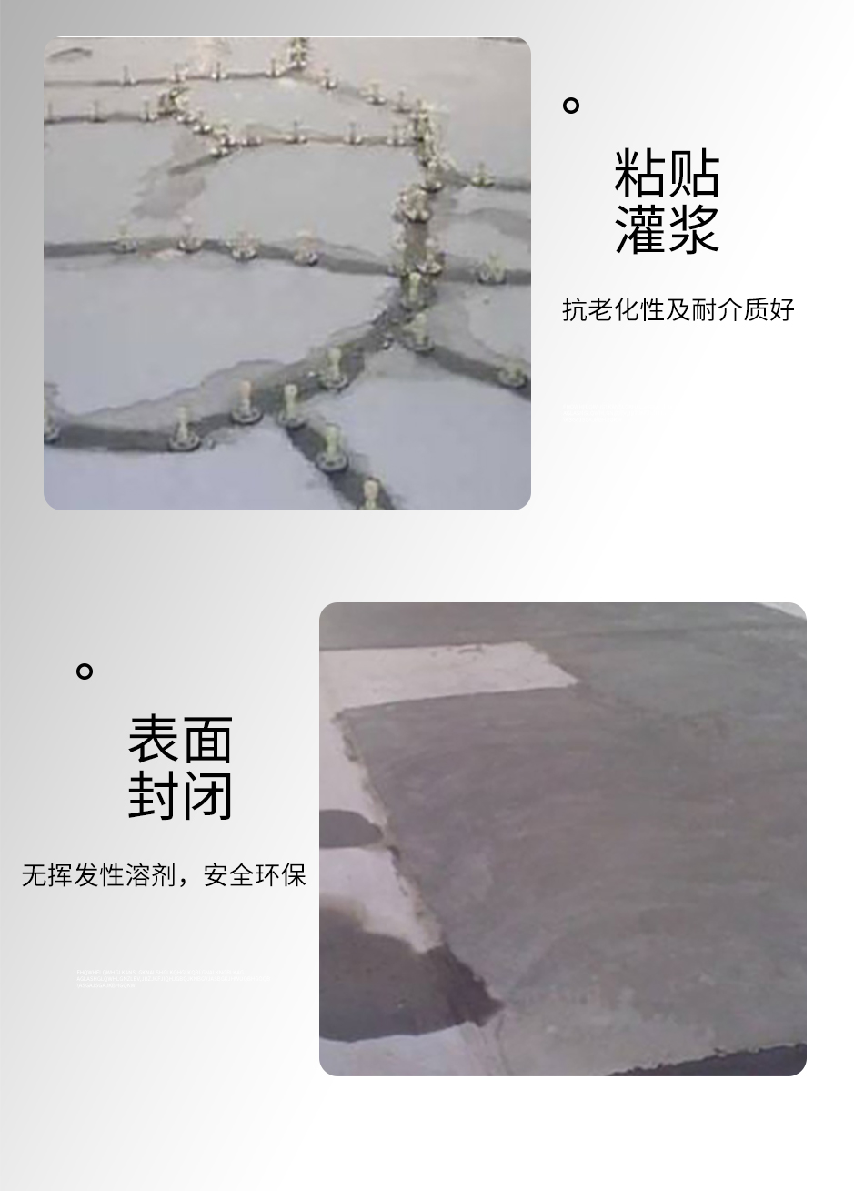 1665555770533121.jpg 封閉膠_04.jpg