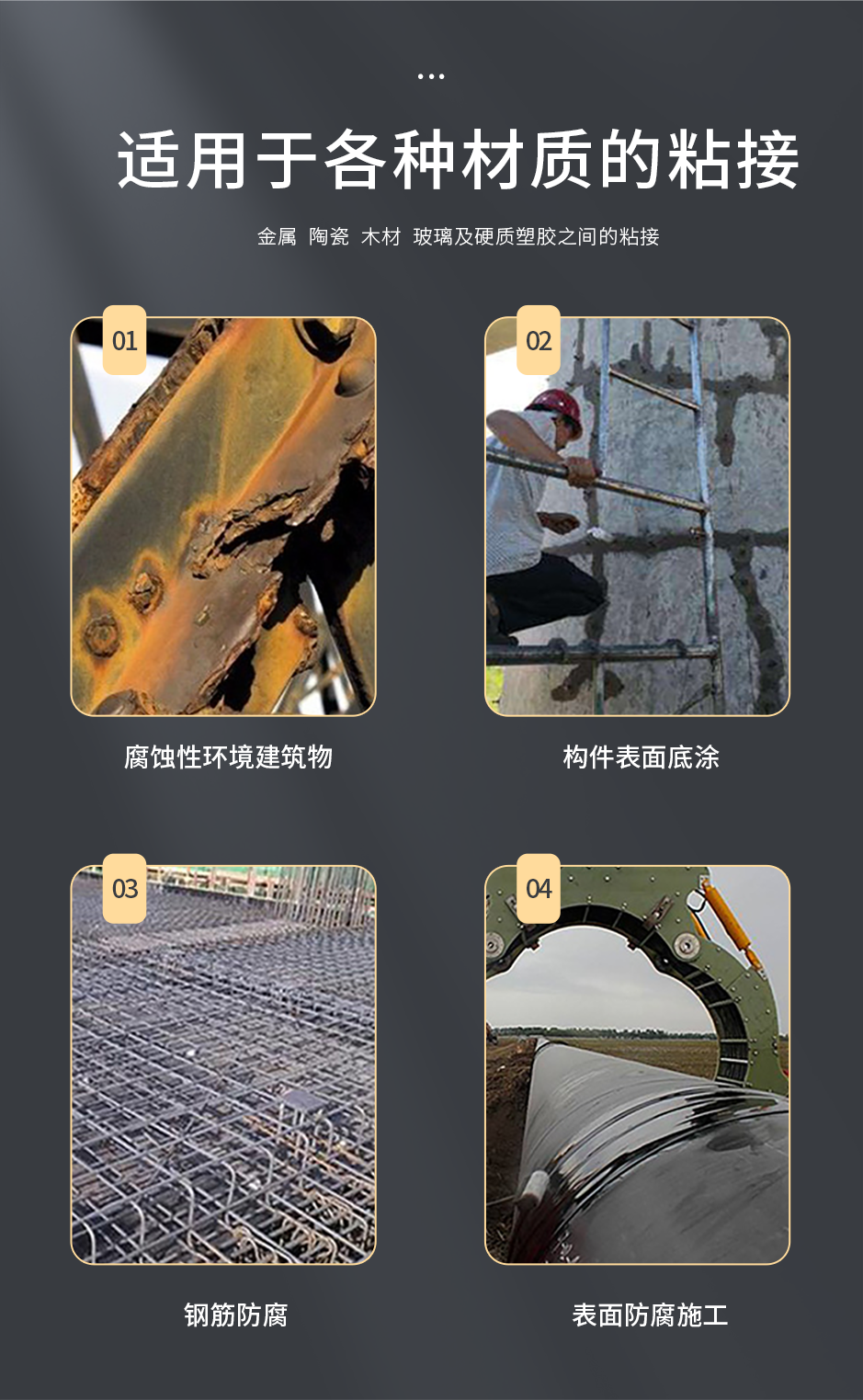 1665556164869977.png 環氧樹脂結構膠_03.png