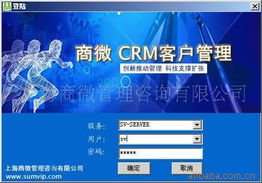 上海商微管理咨詢公司——專業(yè)商務信息咨詢解決方案
