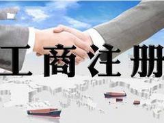 西安工商注冊(cè)，口碑優(yōu)選 吉美企業(yè)管理咨詢的可靠選擇